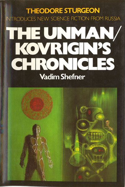 Richard M. Powers's Covers Art 1980