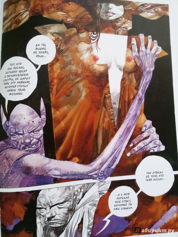 Sergio Toppi's visual Art Иллюстрация 56 из 66 для Шараз-де - Серджо Топпи | Лабиринт - книги. Источник: Хабибулина  Юлия Валерьевна