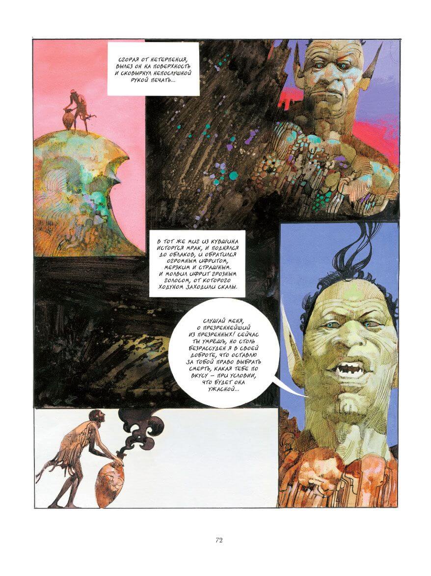 Sergio Toppi's visual Art This contains an image of: 